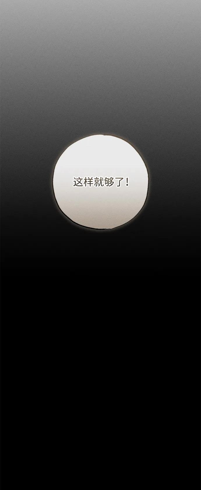 憎恨我的丈夫失忆了 第34话 第91页
