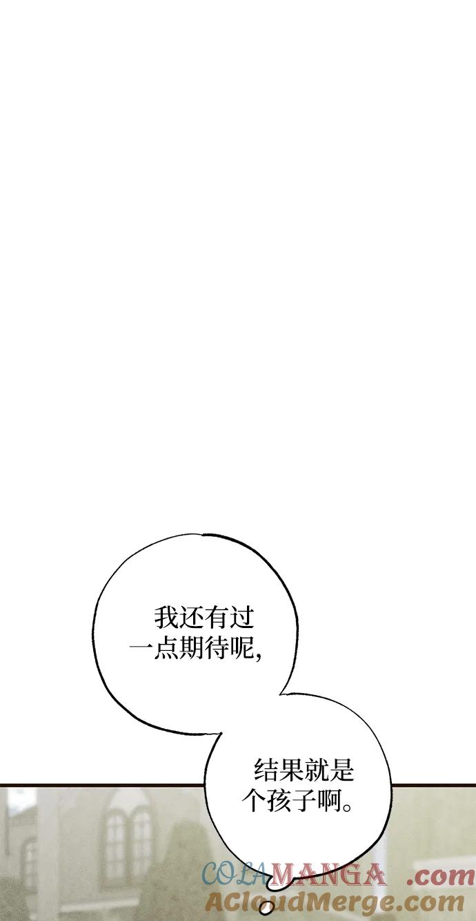 憎恨我的丈夫失忆了 第34话 第73页