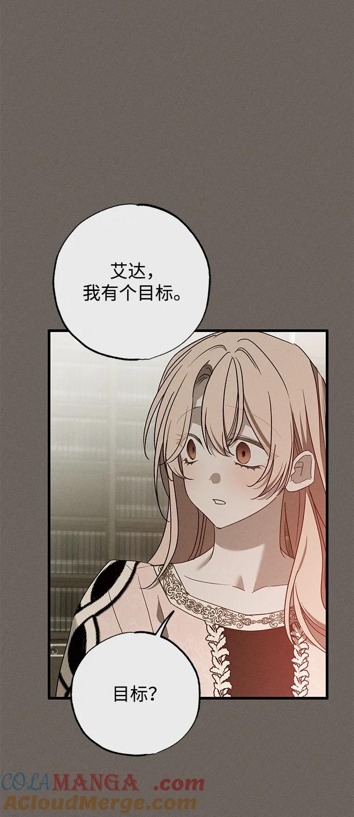 憎恨我的丈夫失忆了 第34话 第29页