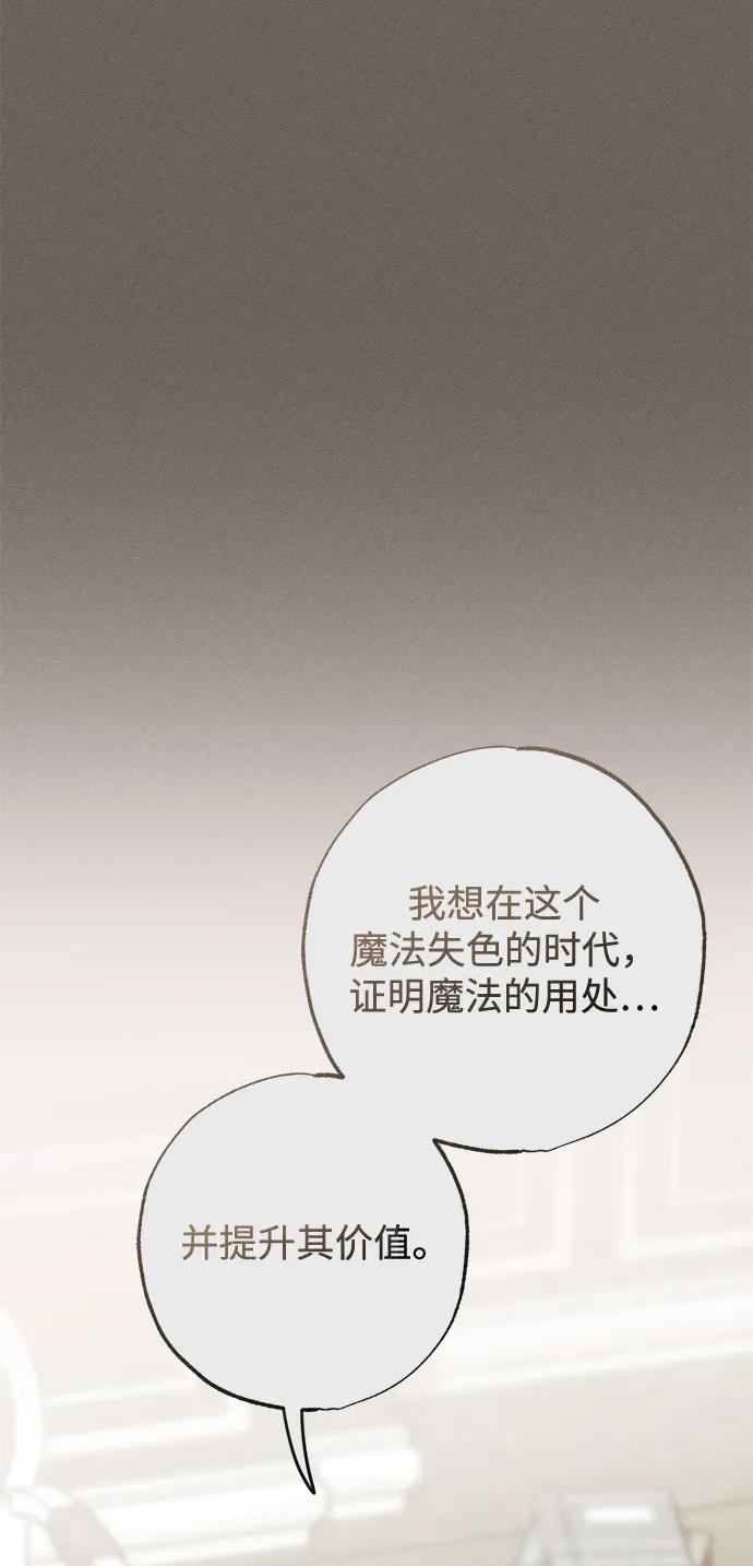 憎恨我的丈夫失忆了 第34话 第30页