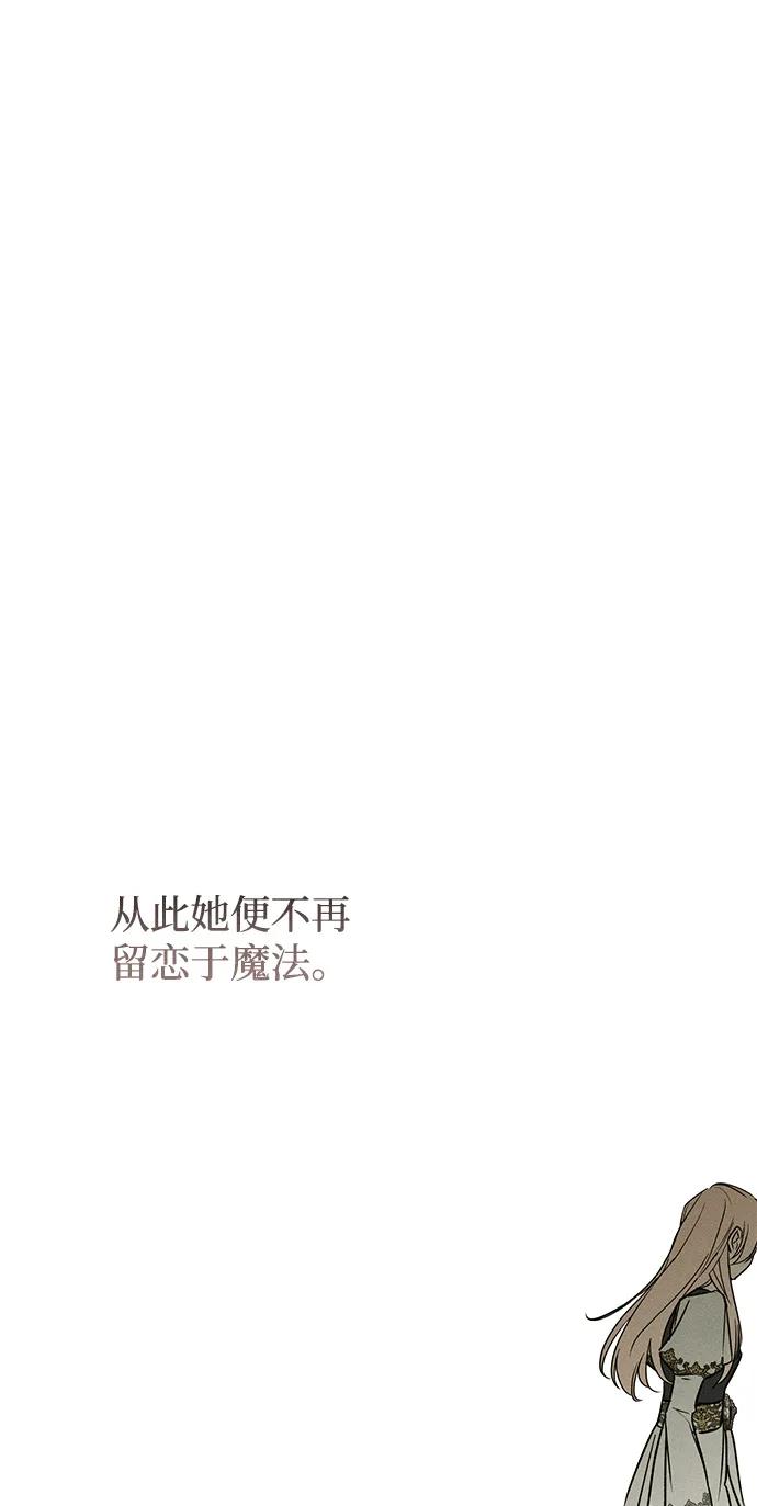 憎恨我的丈夫失忆了 第34话 第62页