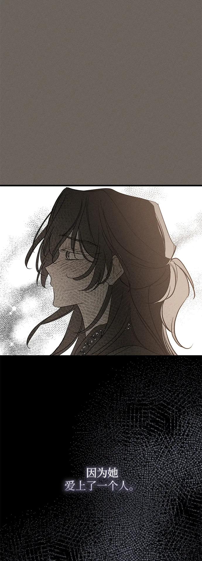 憎恨我的丈夫失忆了 第34话 第56页