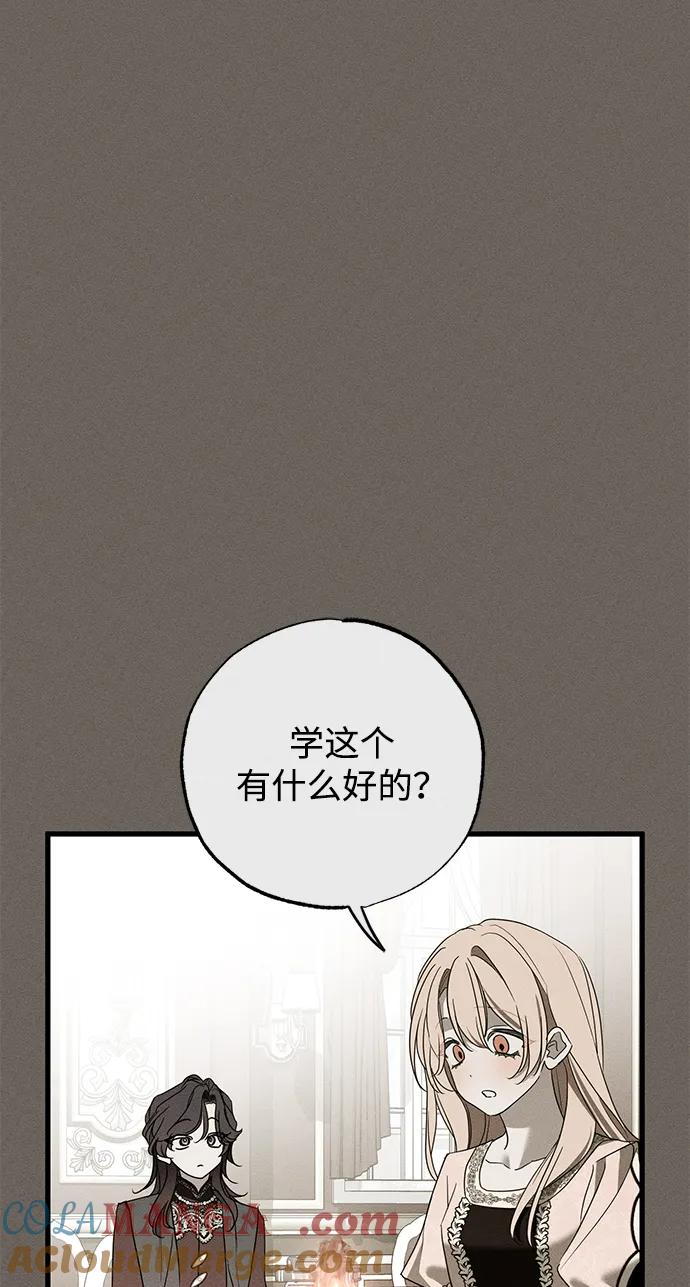 憎恨我的丈夫失忆了 第34话 第25页
