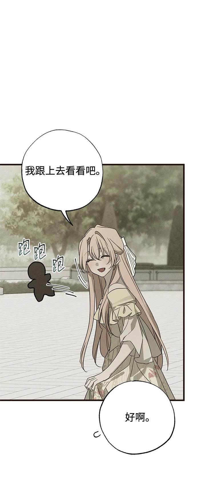 憎恨我的丈夫失忆了 第34话 第72页