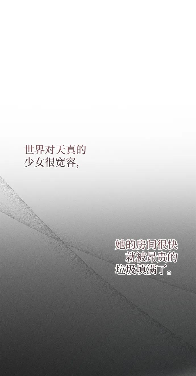 憎恨我的丈夫失忆了 第34话 第15页