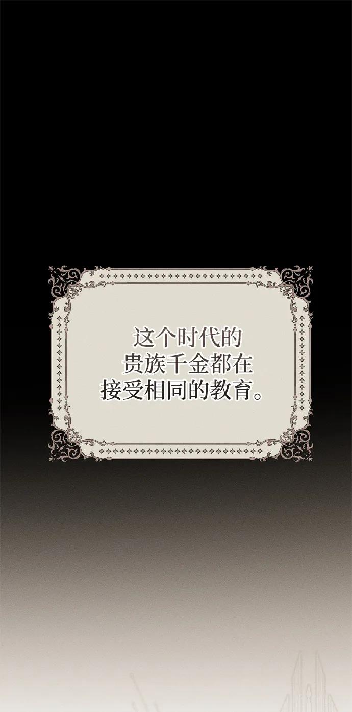 憎恨我的丈夫失忆了 第34话 第2页