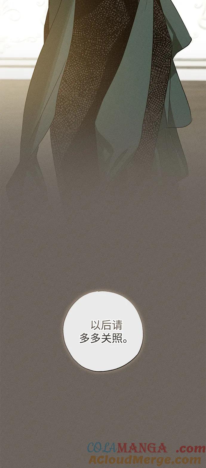 憎恨我的丈夫失忆了 第34话 第21页