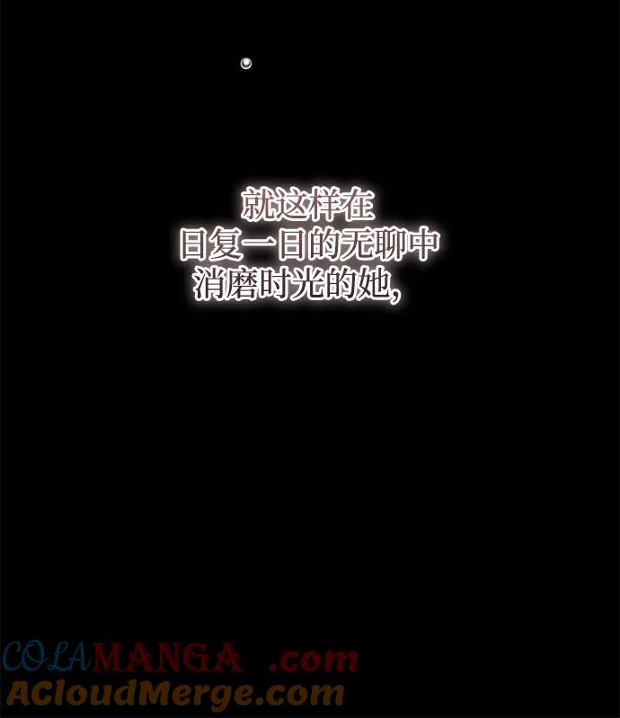 憎恨我的丈夫失忆了 第34话 第17页