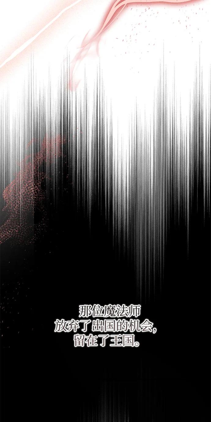憎恨我的丈夫失忆了 第34话 第52页