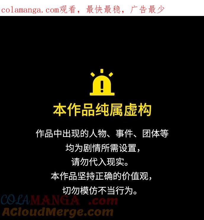 憎恨我的丈夫失忆了 第34话 第1页