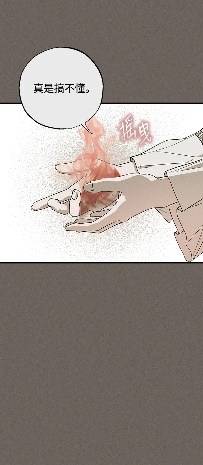 憎恨我的丈夫失忆了 第34话 第24页