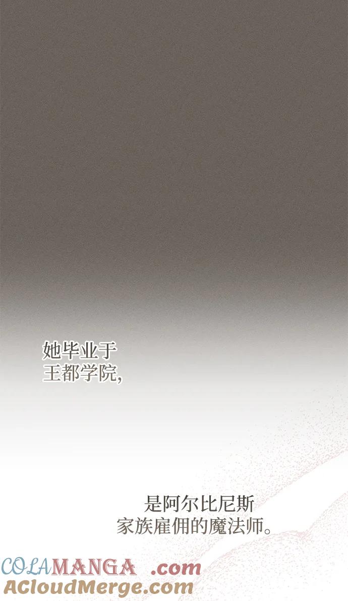 憎恨我的丈夫失忆了 第34话 第41页
