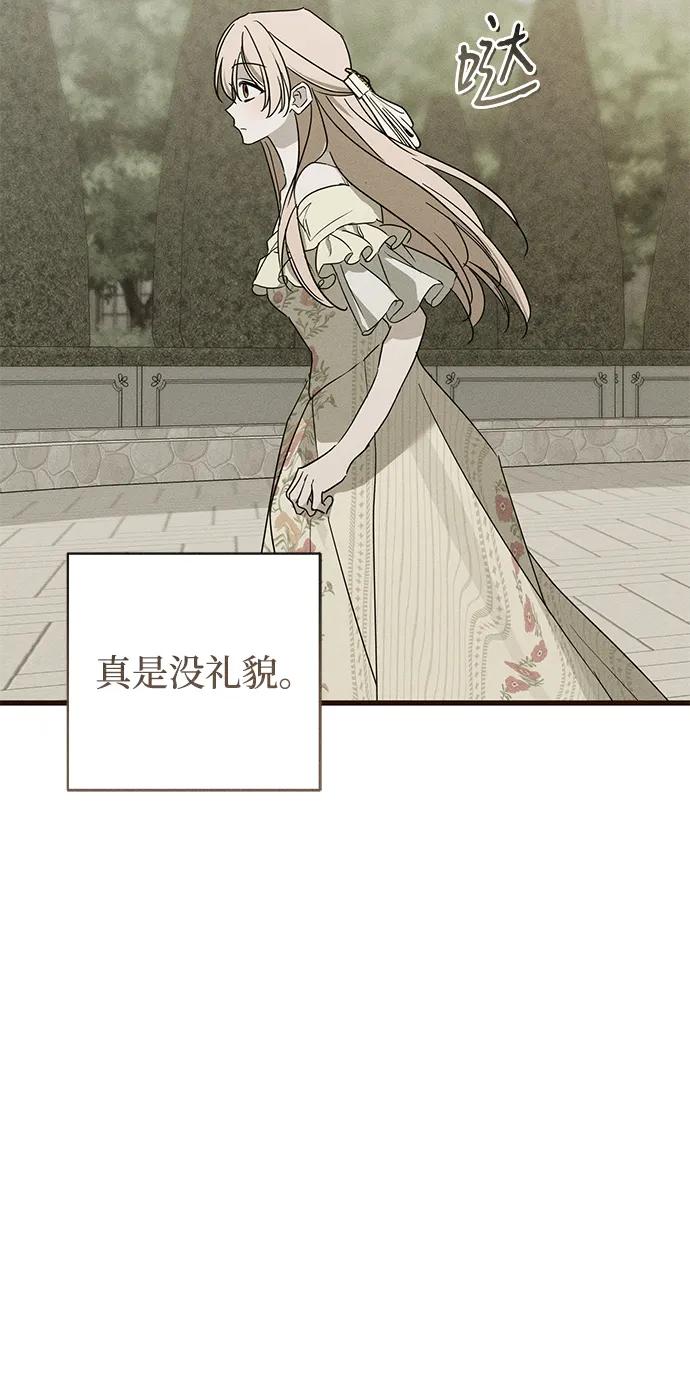 憎恨我的丈夫失忆了 第34话 第74页