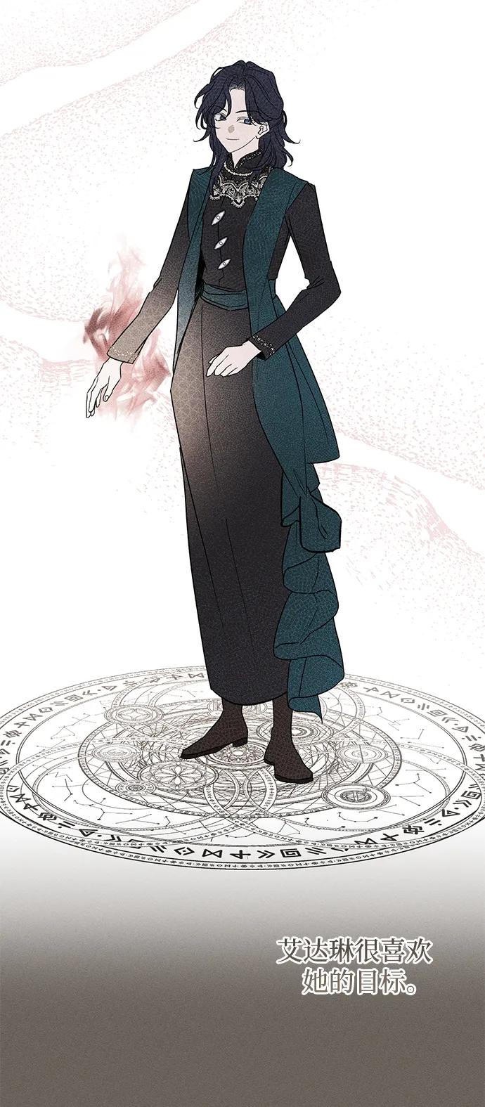 憎恨我的丈夫失忆了 第34话 第42页