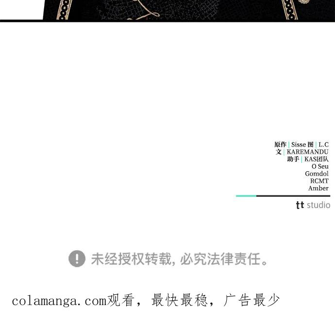 憎恨我的丈夫失忆了 第35话 第106页
