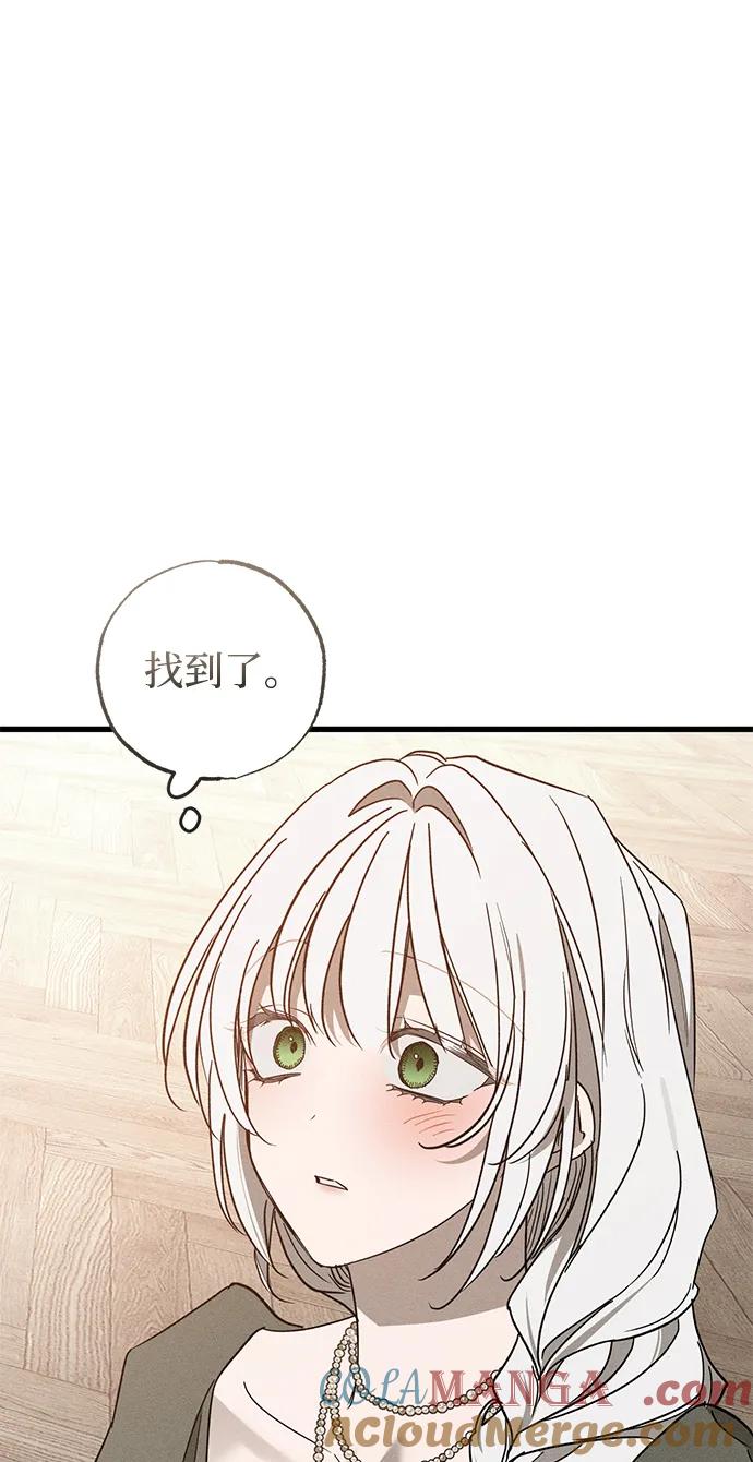 憎恨我的丈夫失忆了 第35话 第25页