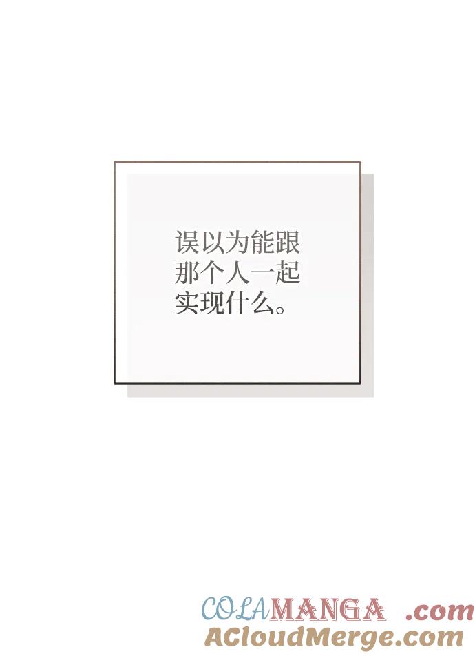 憎恨我的丈夫失忆了 第35话 第61页