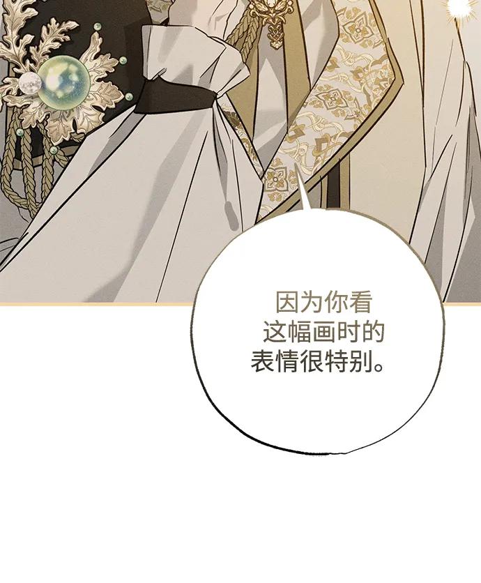憎恨我的丈夫失忆了 第35话 第48页