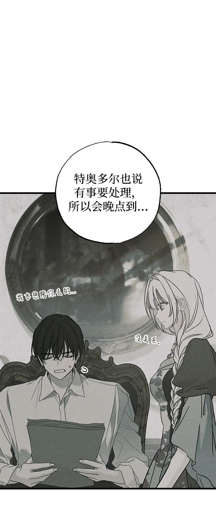 憎恨我的丈夫失忆了 第35话 第18页