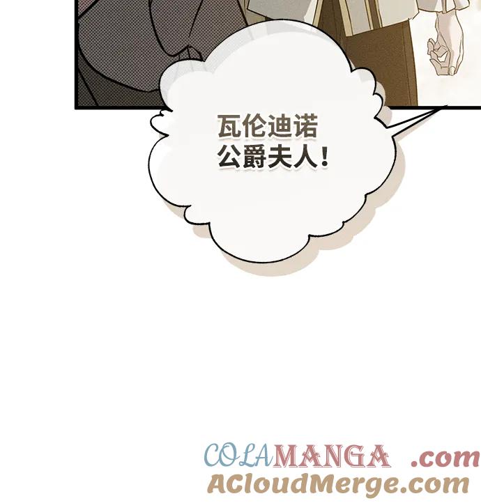 憎恨我的丈夫失忆了 第35话 第65页