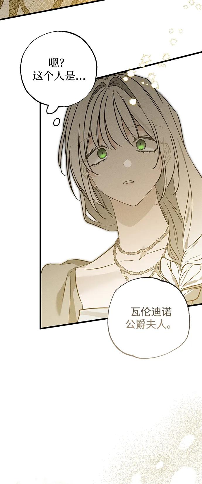 憎恨我的丈夫失忆了 第35话 第38页