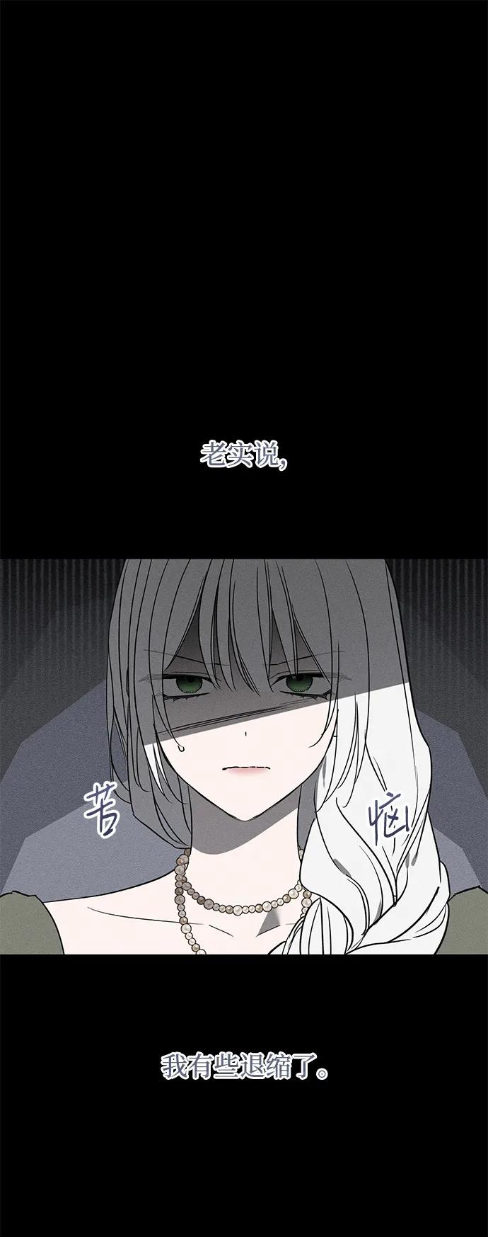 憎恨我的丈夫失忆了 第35话 第2页