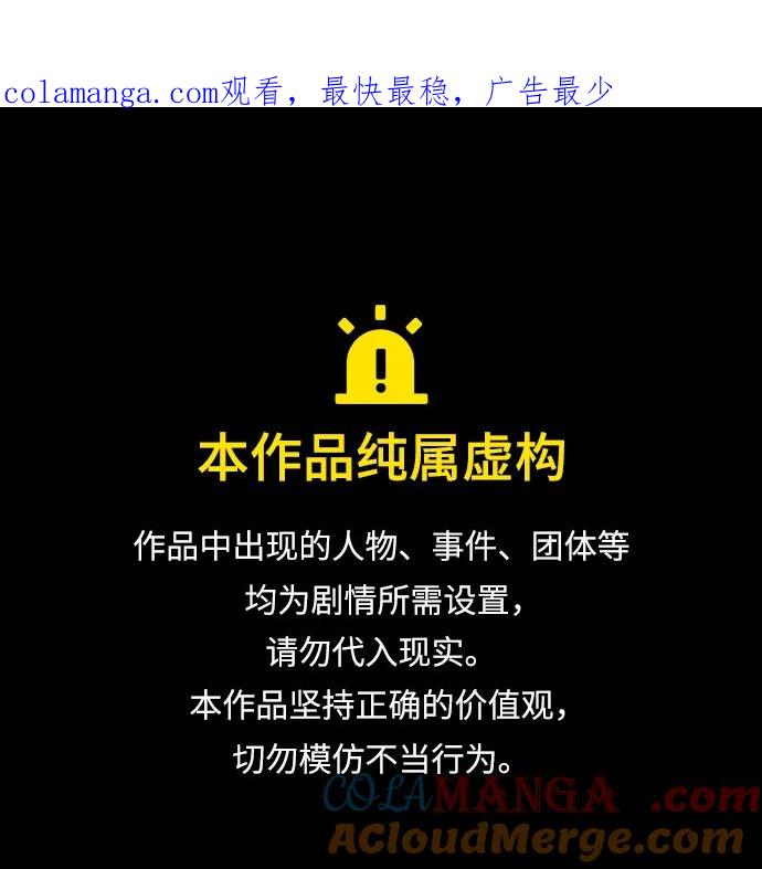 憎恨我的丈夫失忆了 第35话 第1页