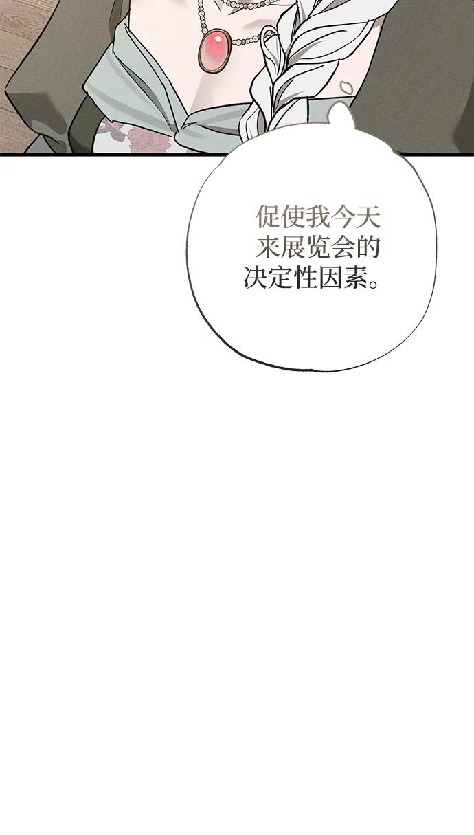 憎恨我的丈夫失忆了 第35话 第26页