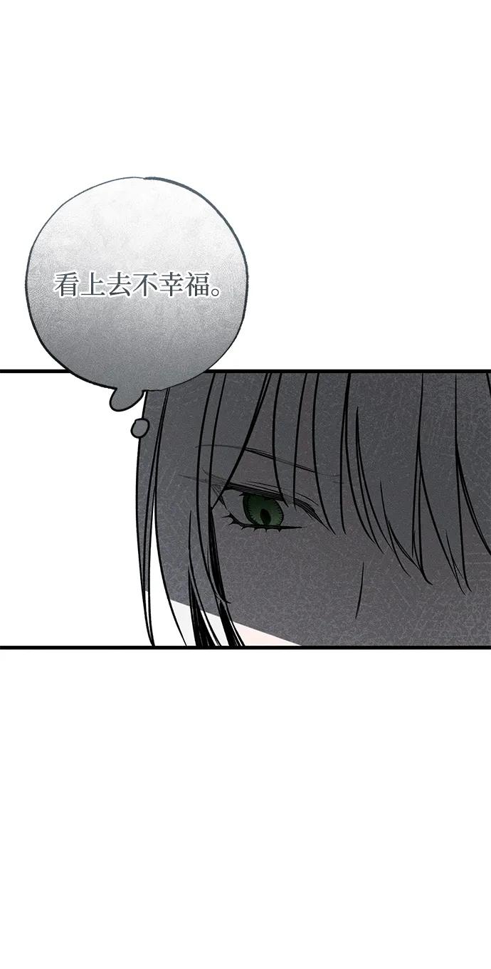 憎恨我的丈夫失忆了 第35话 第87页