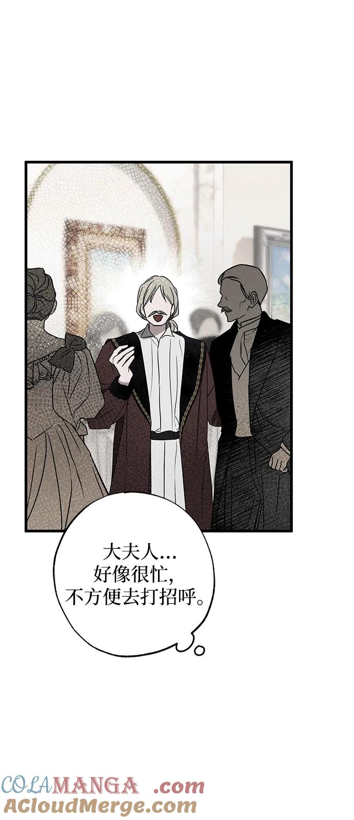憎恨我的丈夫失忆了 第35话 第17页