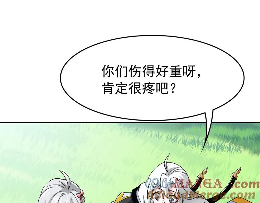 从精神病院走出的强者 348 地葬无尽，天尊鲲姬 第89页