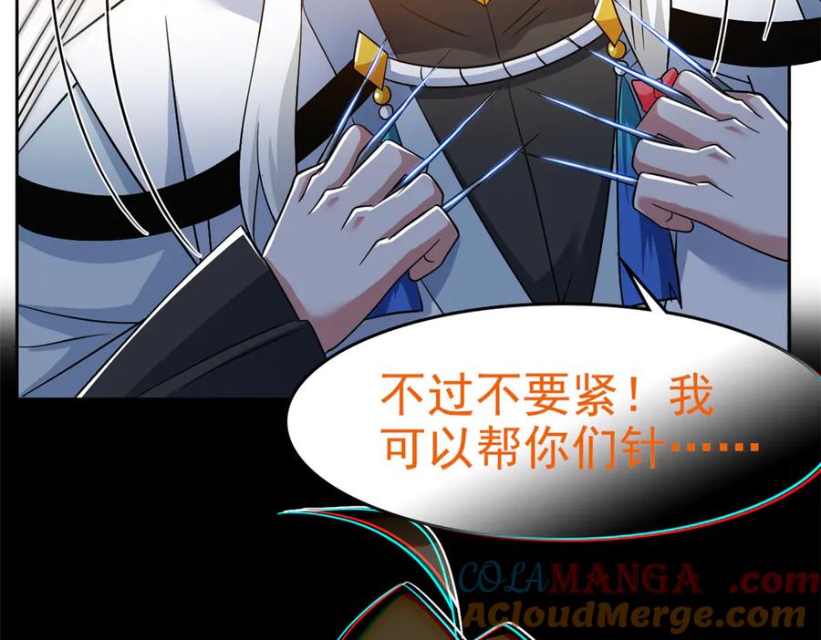 从精神病院走出的强者 348 地葬无尽，天尊鲲姬 第93页