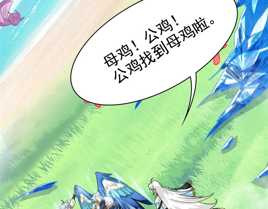 从精神病院走出的强者 348 地葬无尽，天尊鲲姬 第83页