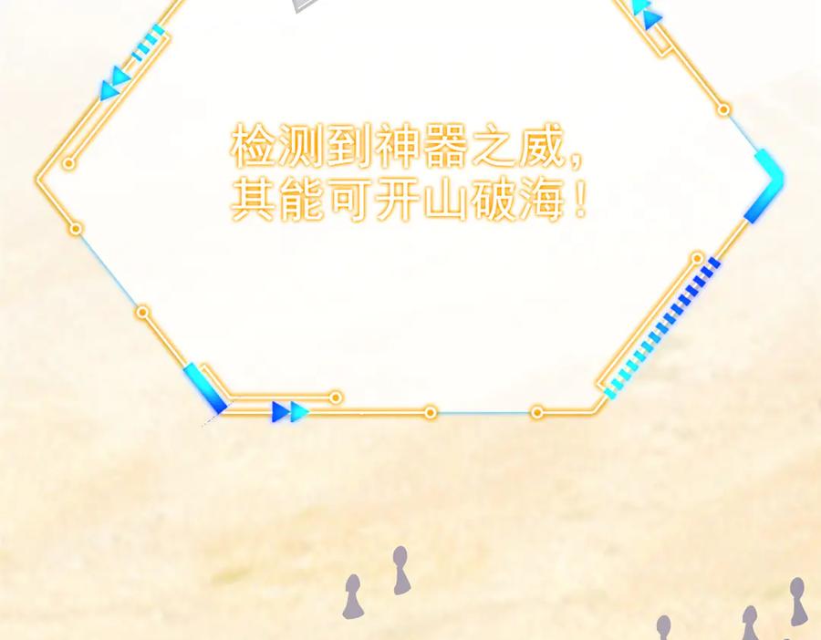 从精神病院走出的强者 348 地葬无尽，天尊鲲姬 第100页