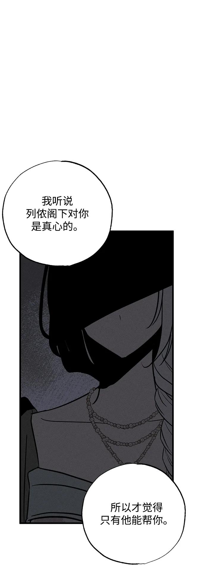 憎恨我的丈夫失忆了 第36话 第18页