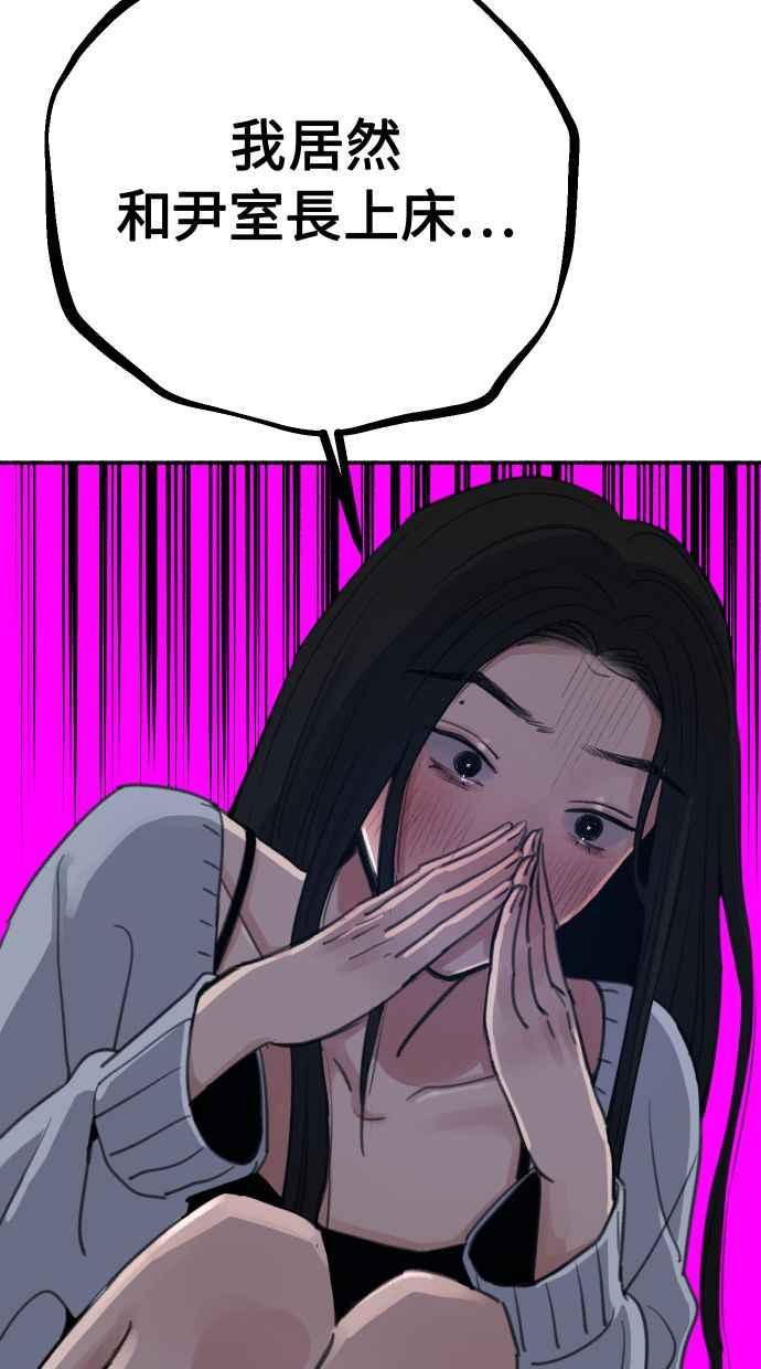 隐密的缪思 第37话 隐密的心意 第8页