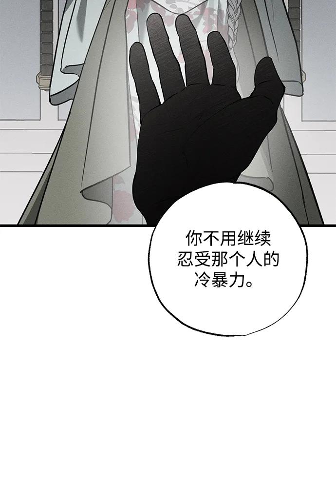 憎恨我的丈夫失忆了 第36话 第46页
