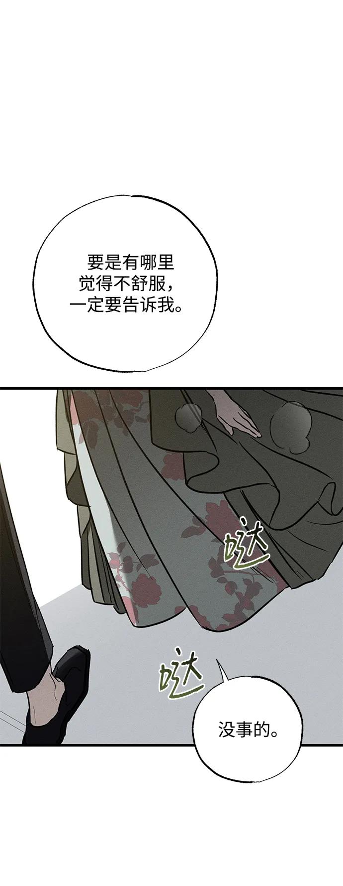 憎恨我的丈夫失忆了 第36话 第100页