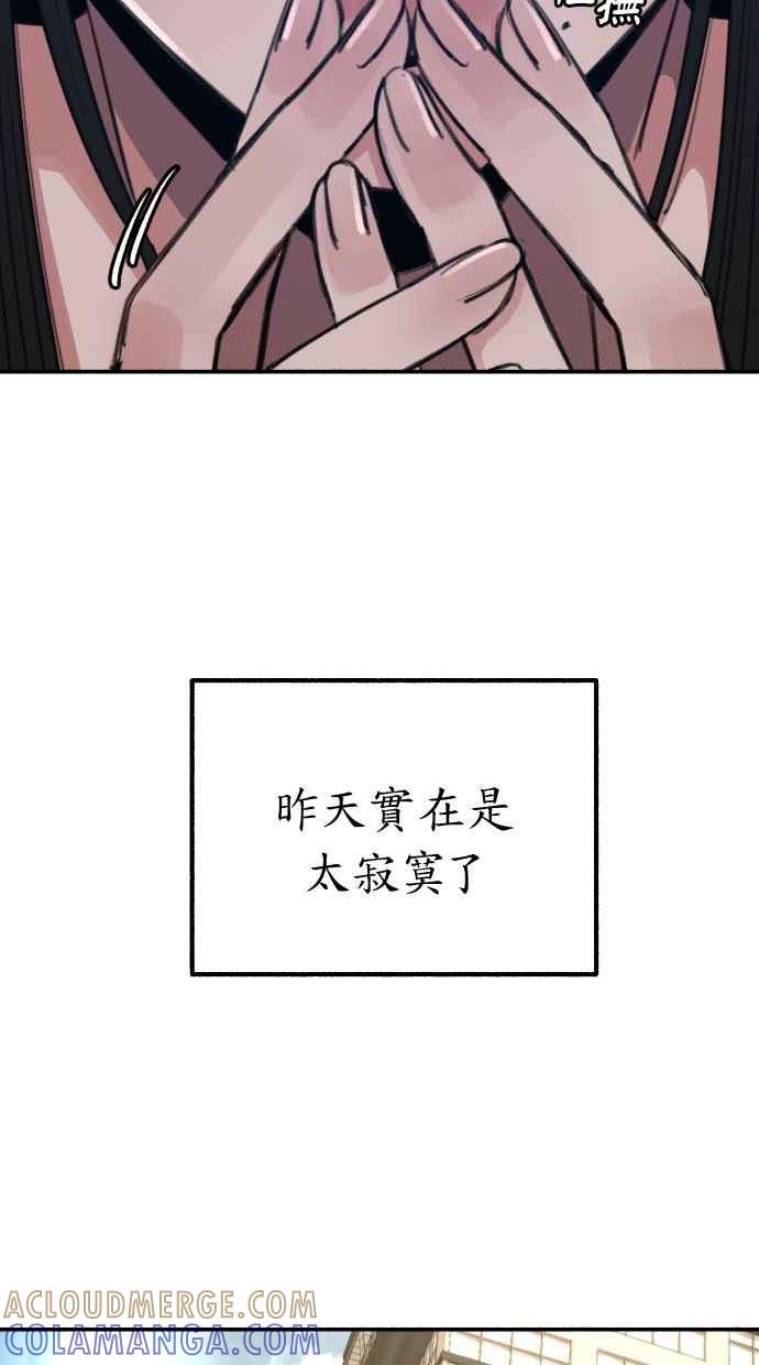 隐密的缪思 第37话 隐密的心意 第10页