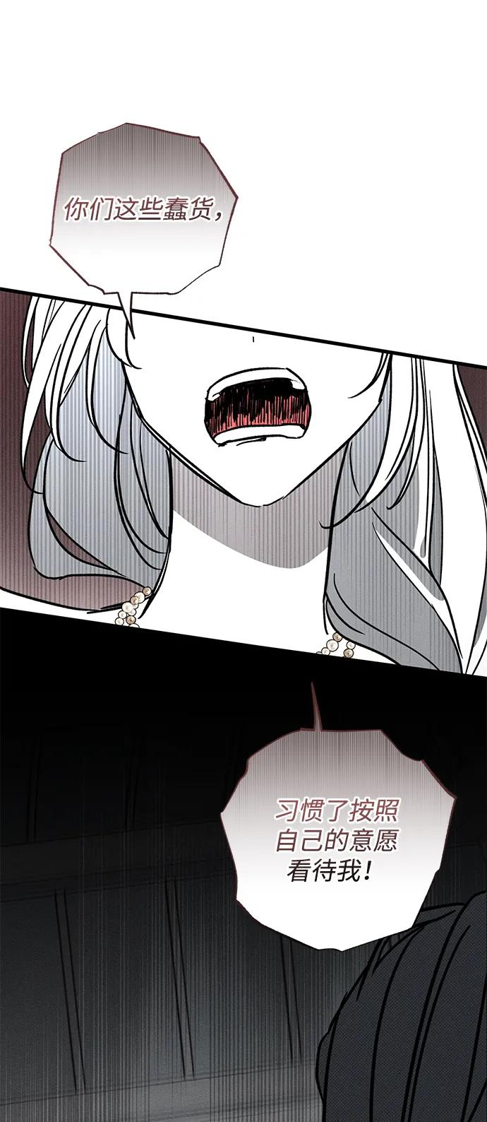 憎恨我的丈夫失忆了 第36话 第70页