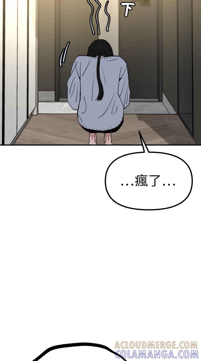 隐密的缪思 第37话 隐密的心意 第7页