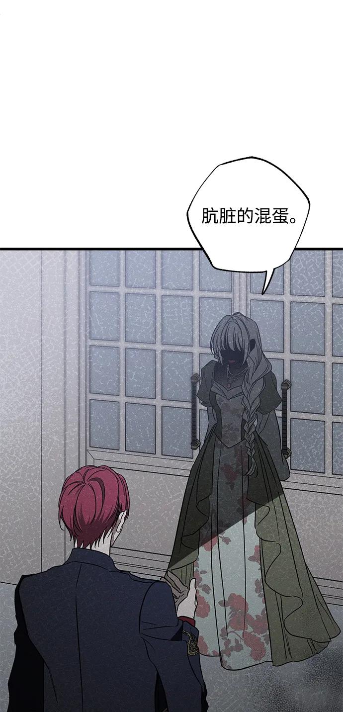 憎恨我的丈夫失忆了 第36话 第62页