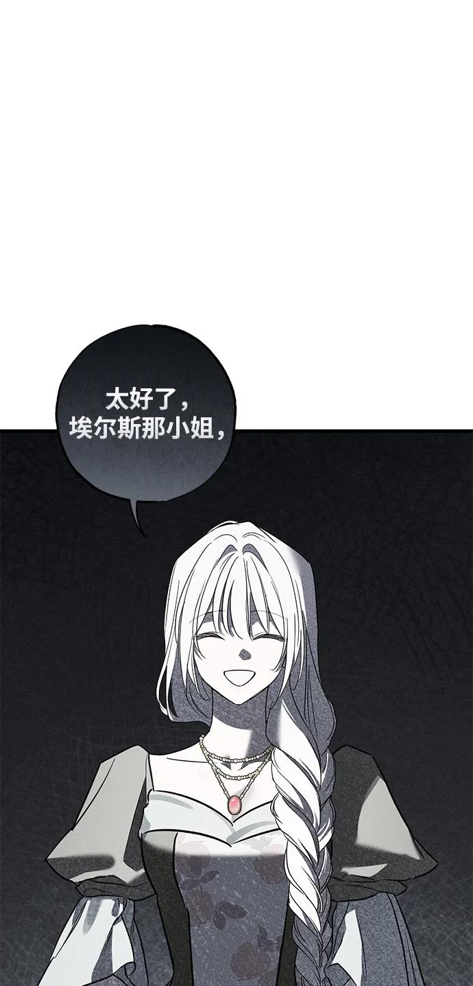 憎恨我的丈夫失忆了 第36话 第22页