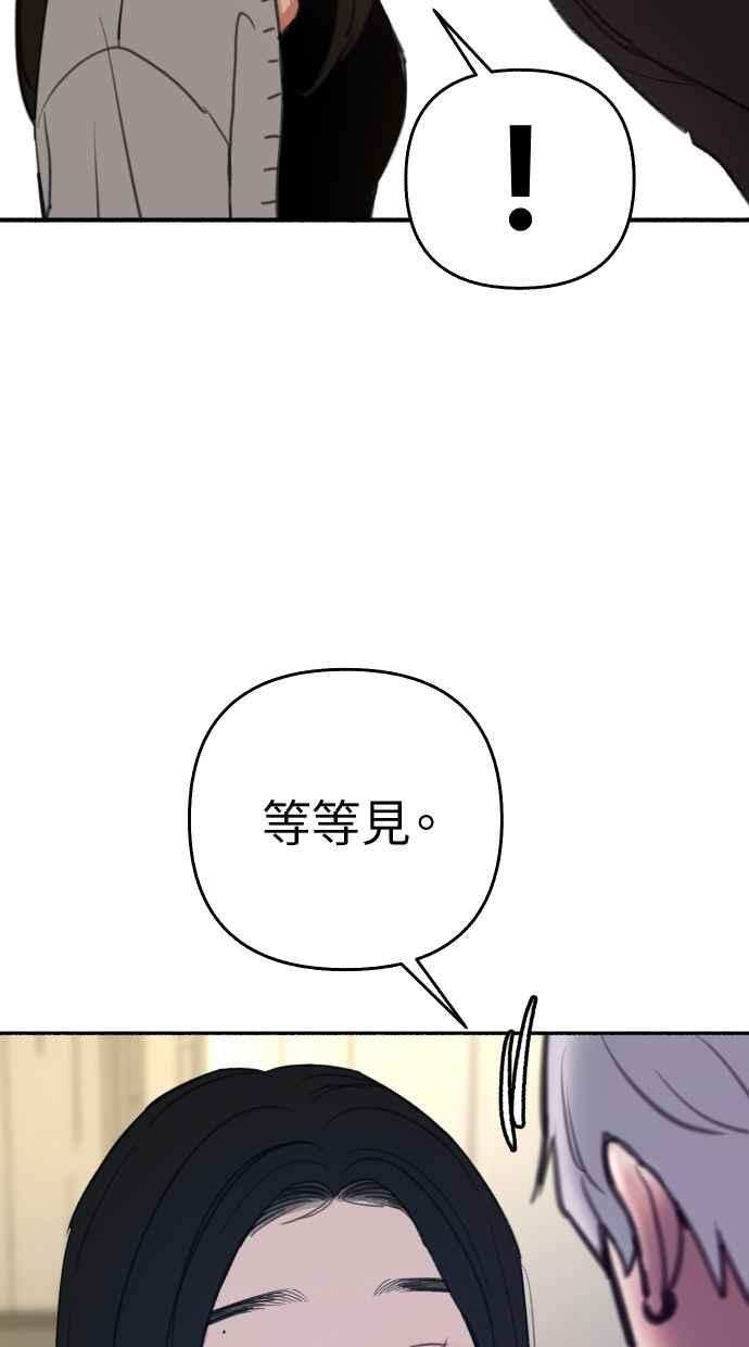 隐密的缪思 第37话 隐密的心意 第2页