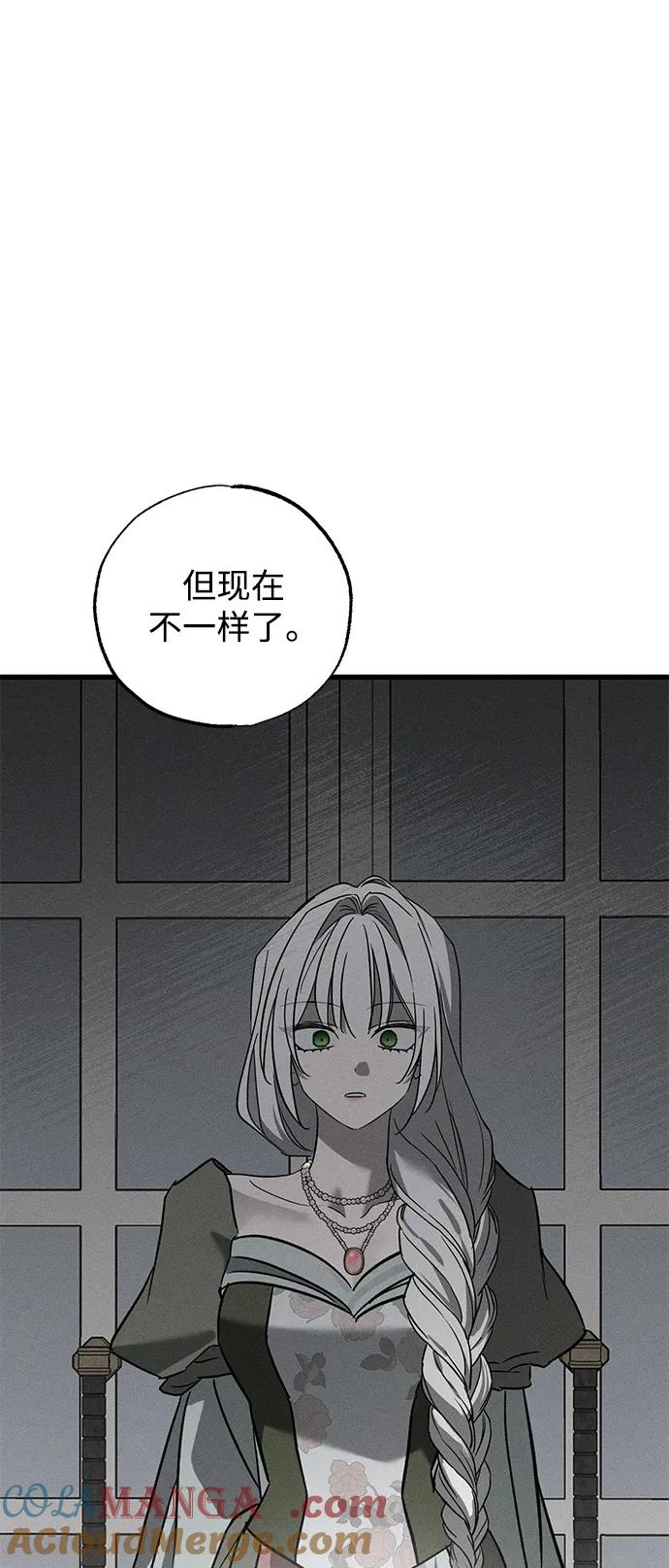 憎恨我的丈夫失忆了 第36话 第45页