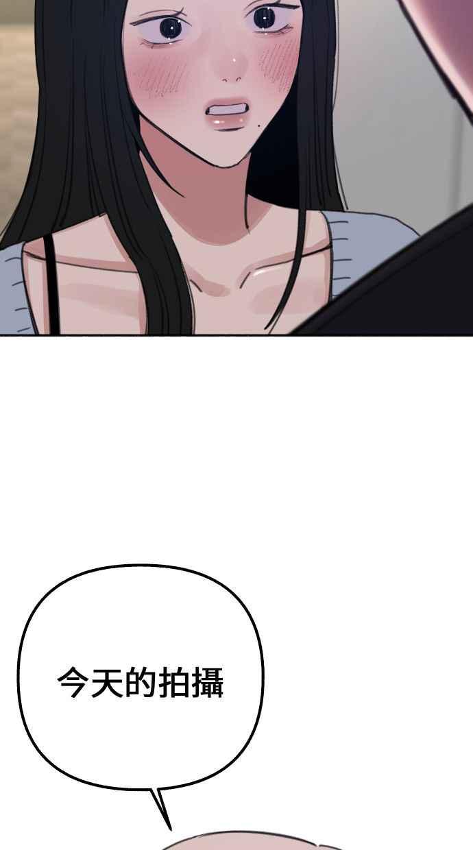 隐密的缪思 第37话 隐密的心意 第3页