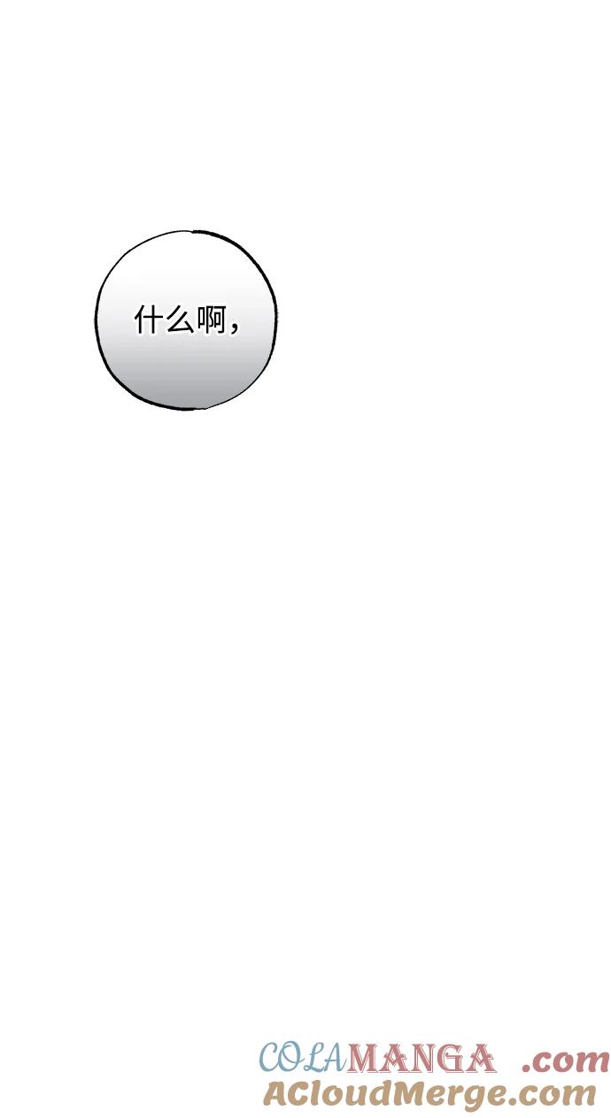 憎恨我的丈夫失忆了 第36话 第25页