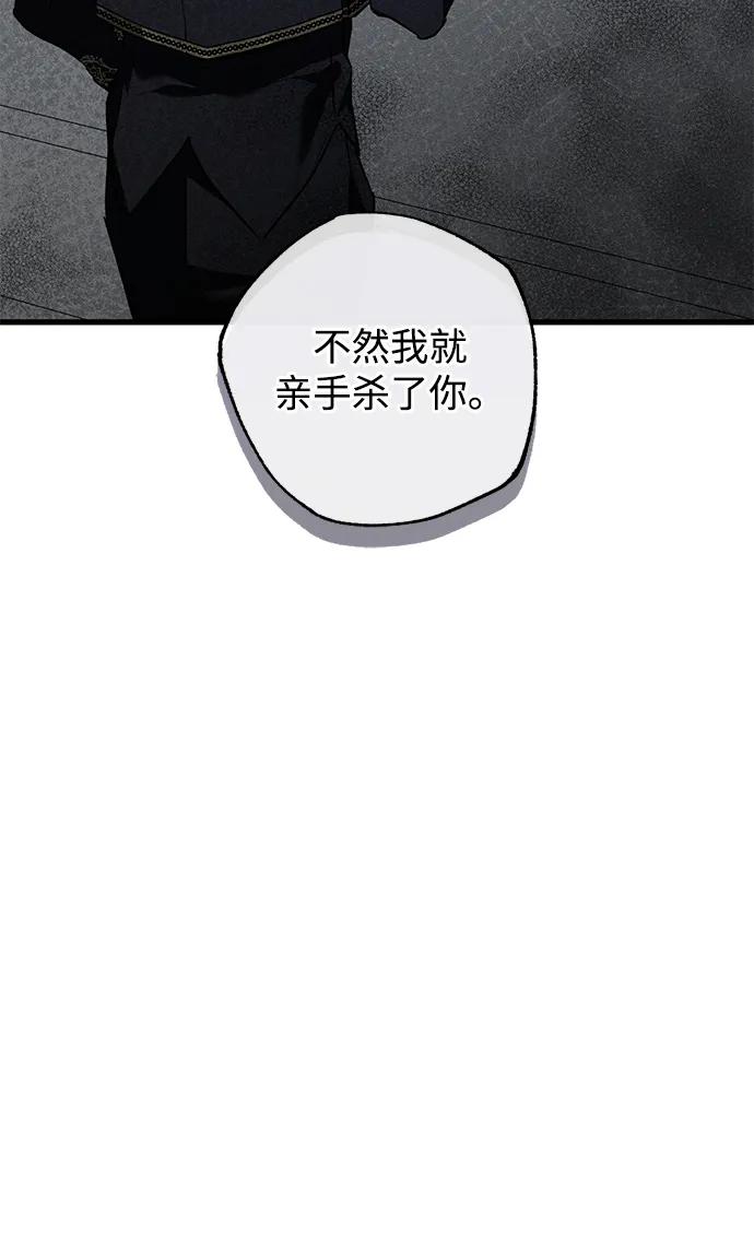 憎恨我的丈夫失忆了 第36话 第63页