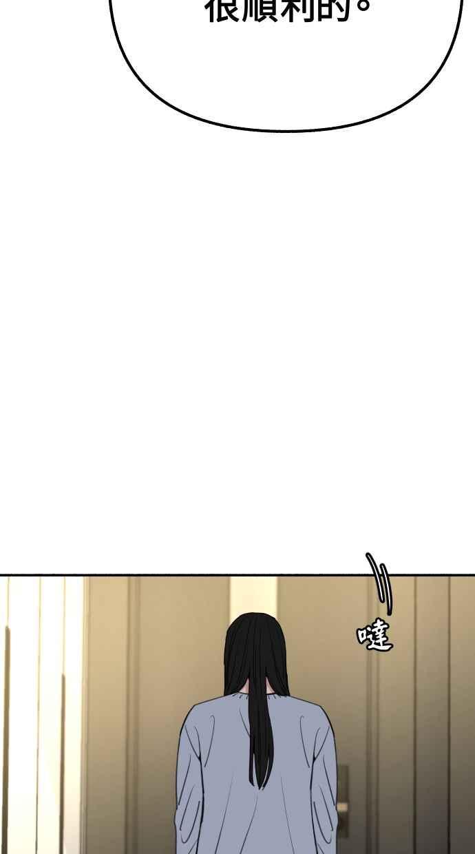 隐密的缪思 第37话 隐密的心意 第5页