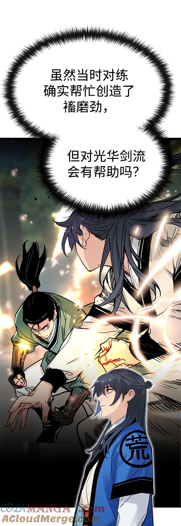 残命天才生存法 第37话 第52页